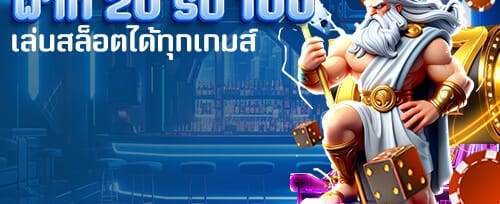 ฟรีสปิน 200 ครั้ง เกมยอดฮิต banner