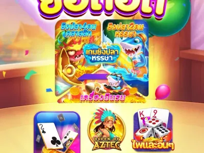 ระบบฝากถอนออโต้ screenshot