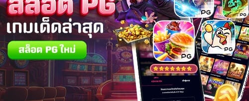 แนะนำเพื่อนรับโบนัสเงินสด banner