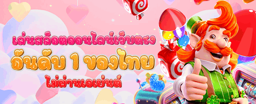 ฟรีสปิน 200 ครั้ง เกมสล็อตยอดฮิต banner